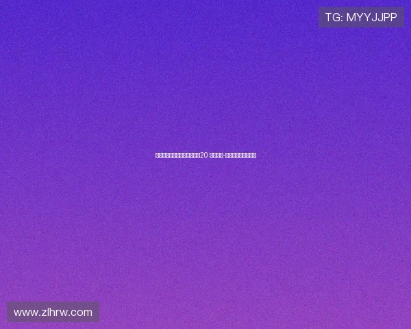 费内巴切计划最后一搏追求恰20 道格拉斯-路易斯或成备选中心