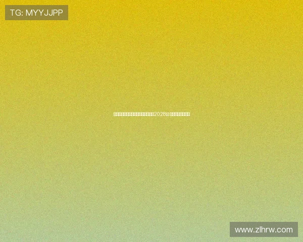 桑德兰与主帅雷吉斯勒布里斯续约至2028年 展现长远发展战略